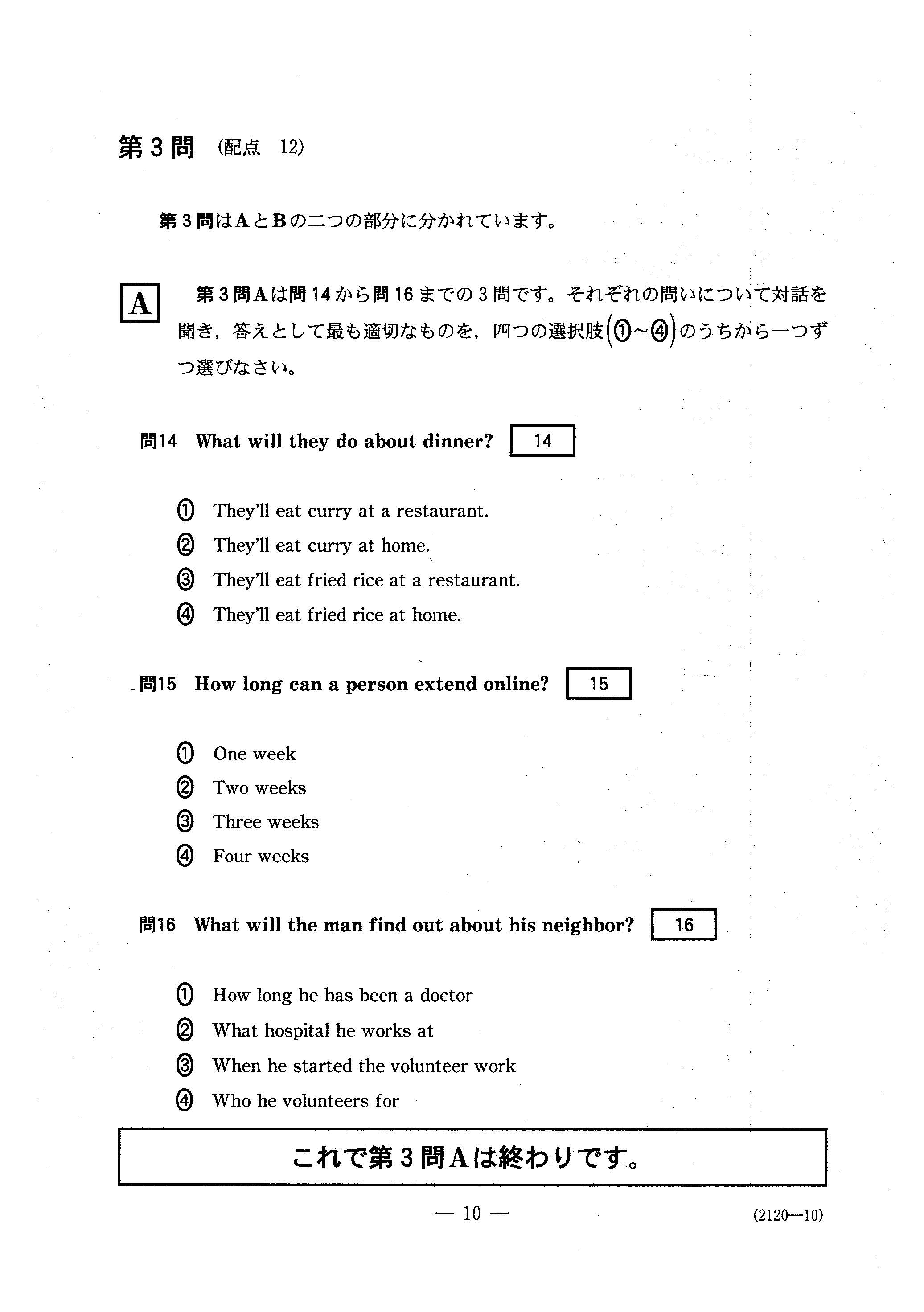 H30外国語 英語_リスニング 大学入試センター試験過去問